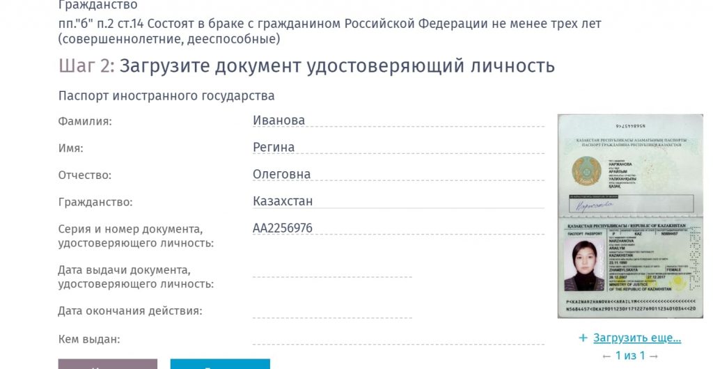 Личный кабинет на сайте московского миграционного центра: РВП, ВНЖ, НРЯ, гражданство